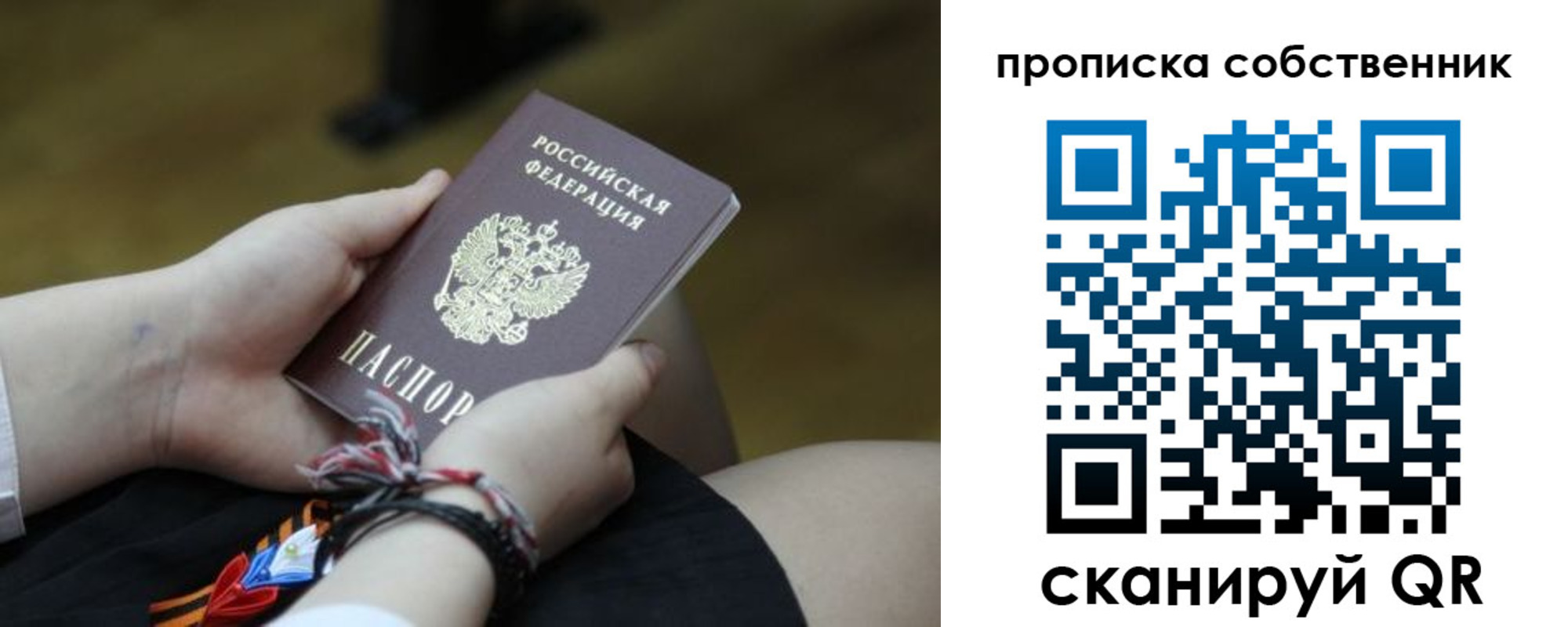 прописка гарантия в Мичуринске