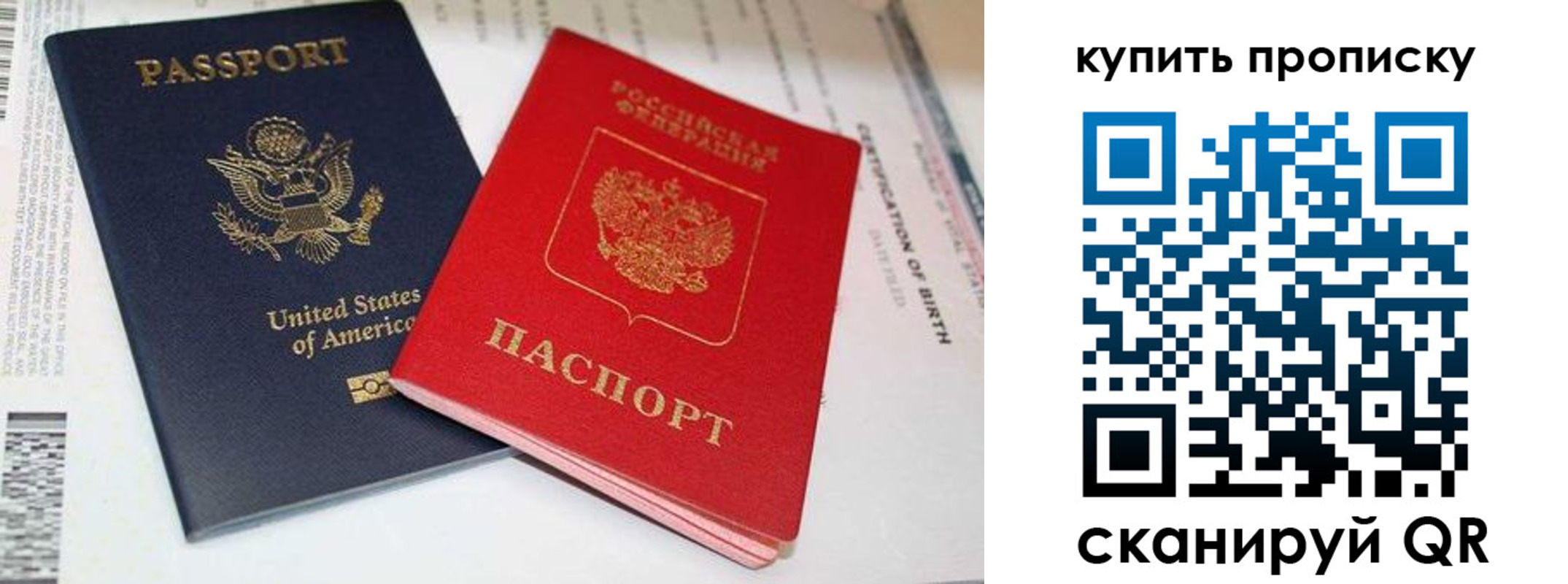 прописка для военкомата в Мичуринске