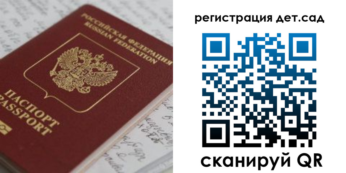 временная регистрация адрес в Мичуринске